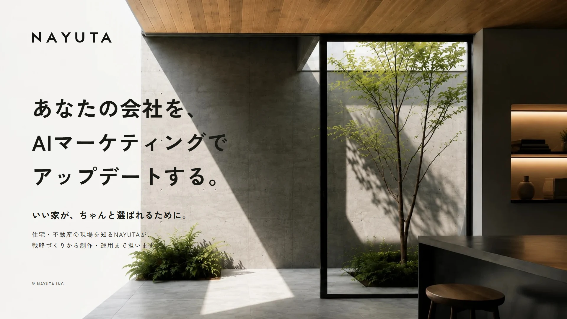 NAYUTA 会社案内 1ページ